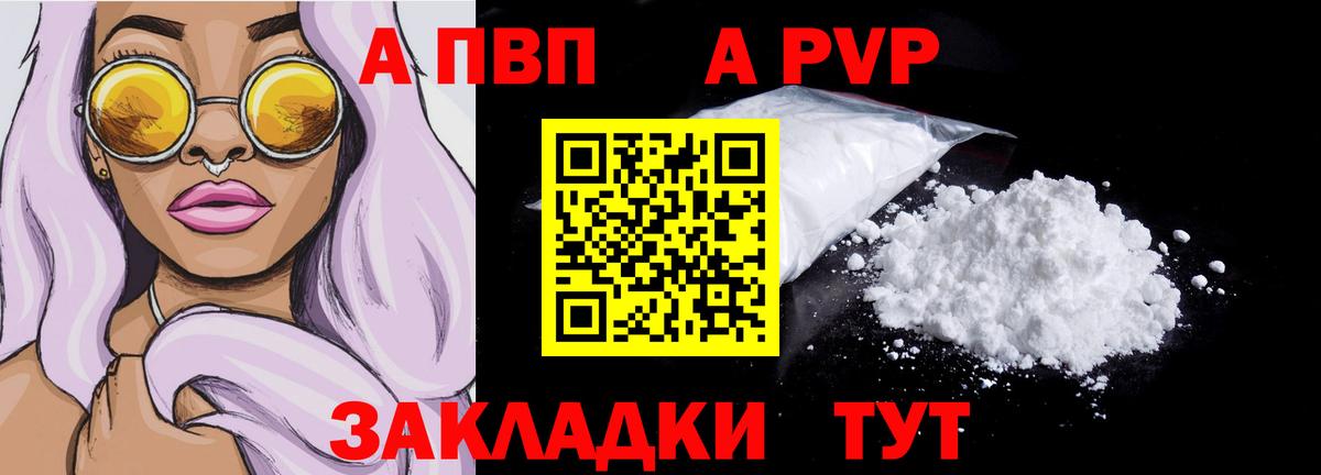 Alpha PVP СК Сафоново