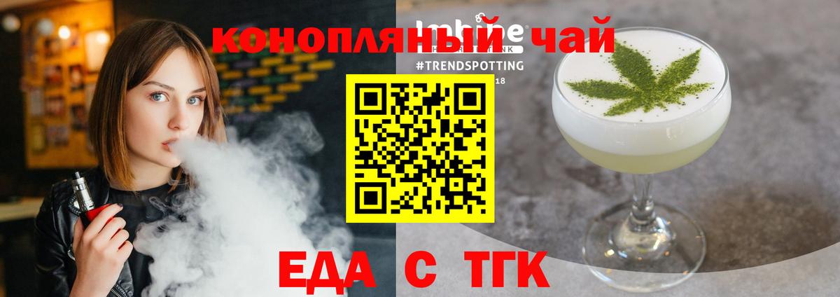 Сафоново  Cannafood конопля  Вход с VPN 