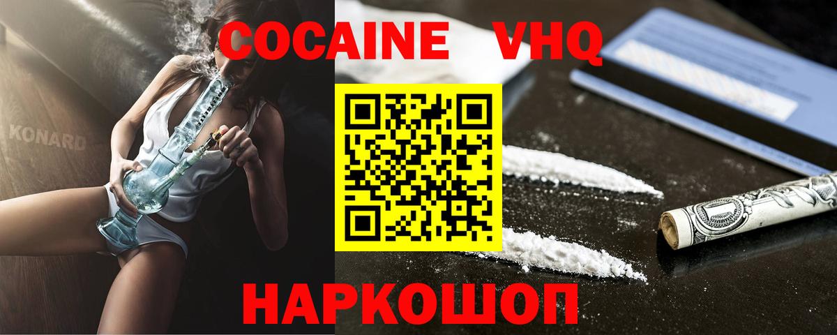 Кокаин 97%  Вход с VPN  Кокаин 97%  Cocaine  Сафоново 