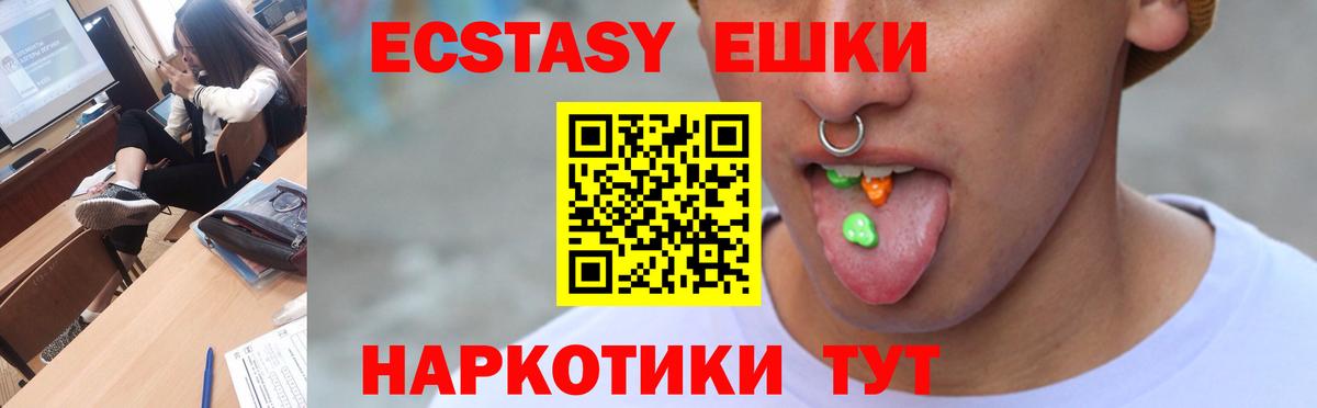 Экстази 99% Сафоново