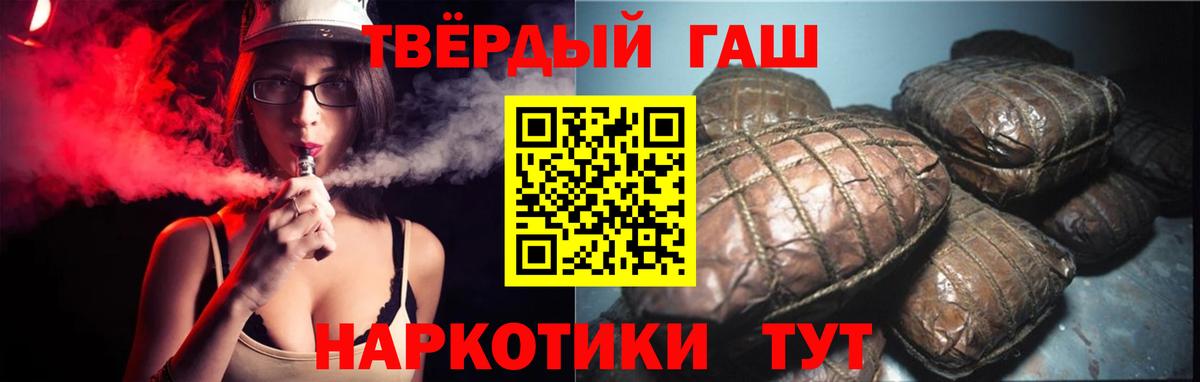 Гашиш хэш Сафоново