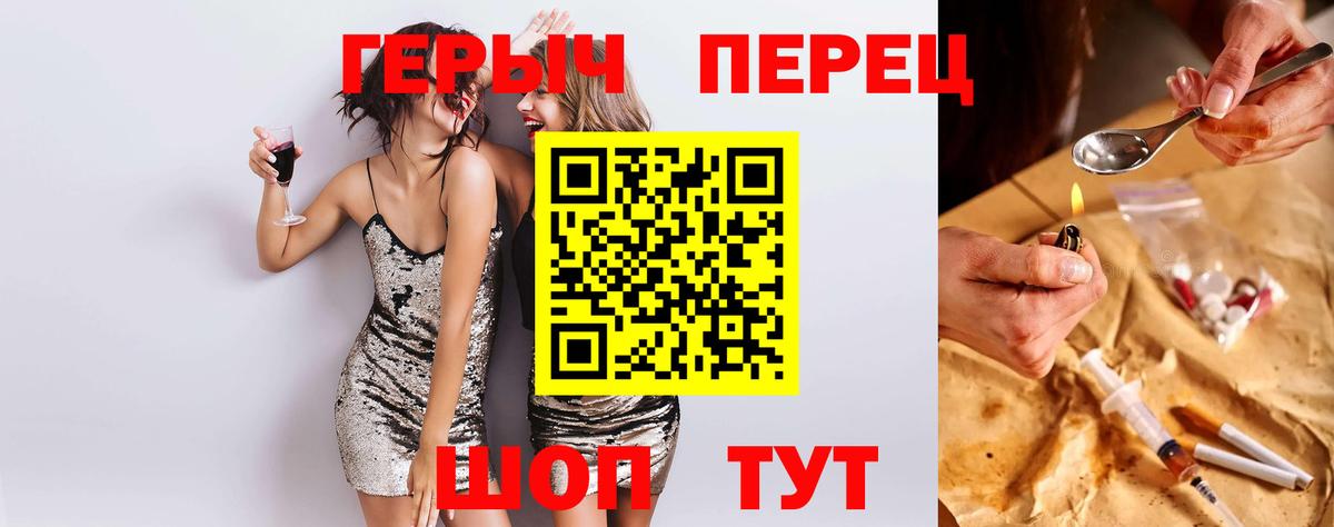 Сафоново  Героин белый  Вход с VPN 