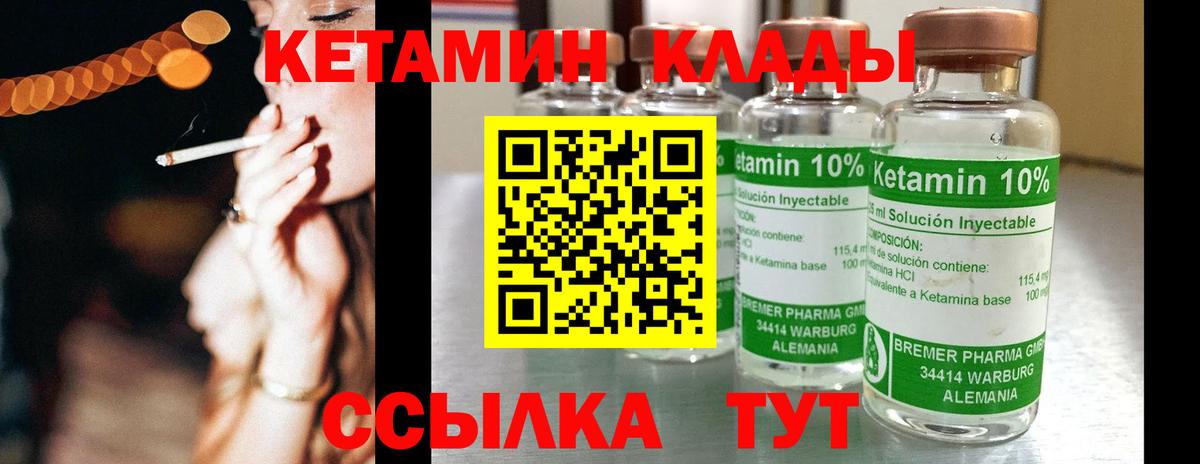 Сафоново  КЕТАМИН ketamine  Вход с VPN  КЕТАМИН VHQ 
