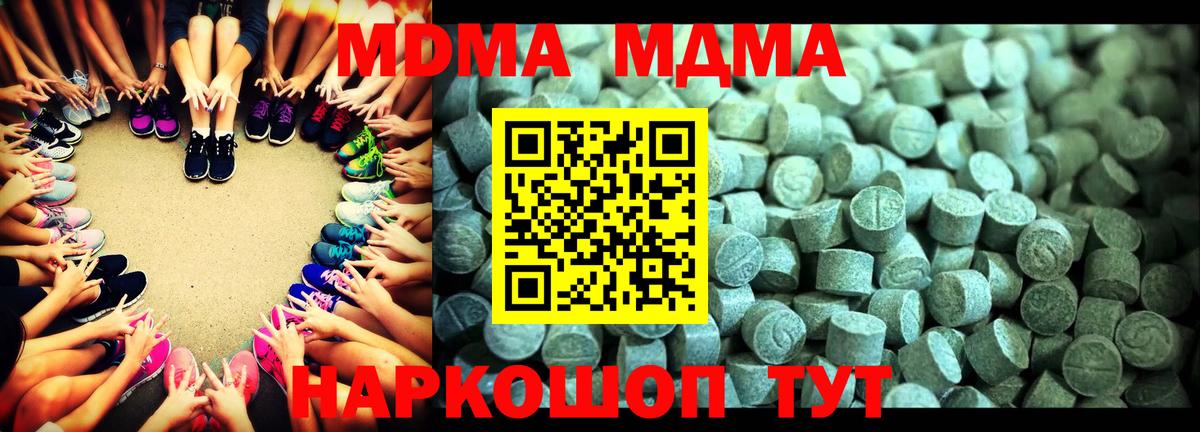 MDMA  MDMA кристаллы  Вход с VPN  Сафоново 