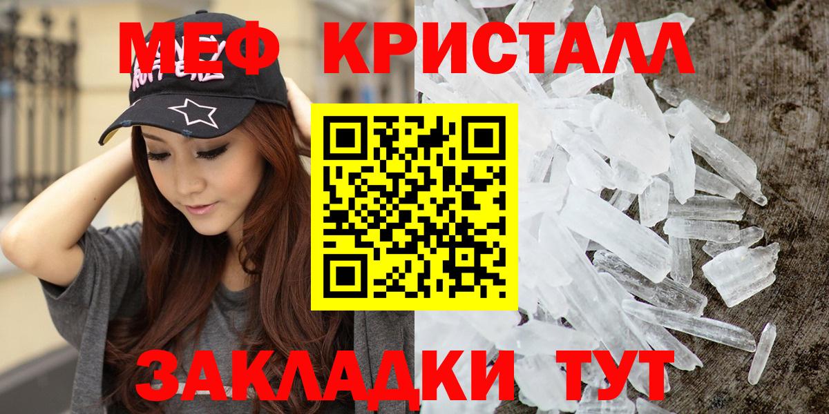 Меф мяу мяу мука Сафоново