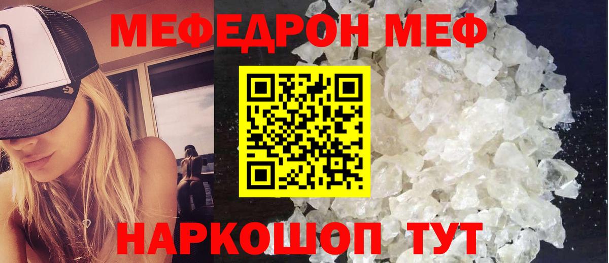 Меф  Вход с VPN  Сафоново  МЕФ мяу мяу  МЕФ кристаллы 