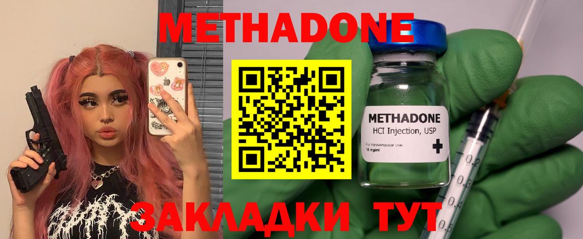 hydra маркетплейс  Вход с VPN  Сафоново  МЕТАДОН кристалл 