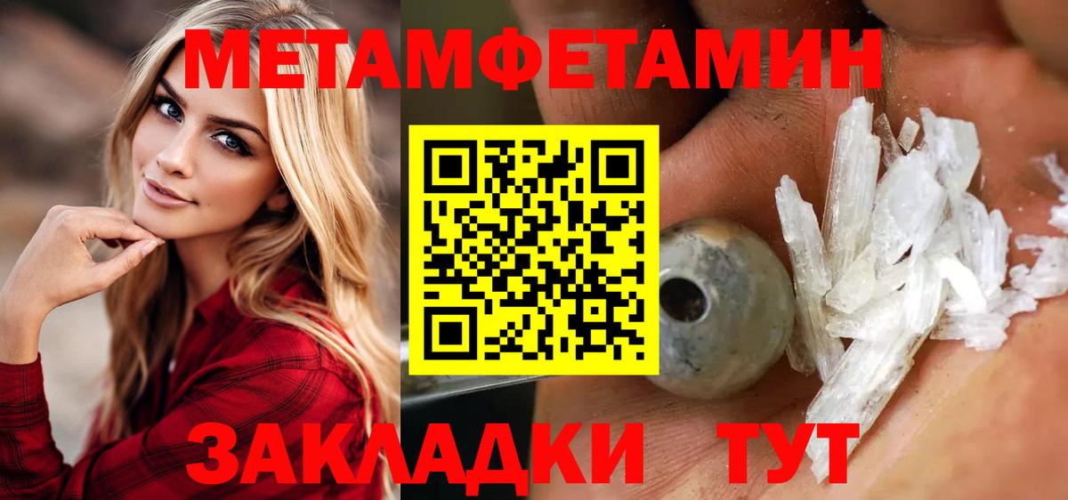 Метамфетамин  Первитин Декстрометамфетамин 99.9%  Сафоново  Вход с VPN  Первитин Декстрометамфетамин 99.9% 