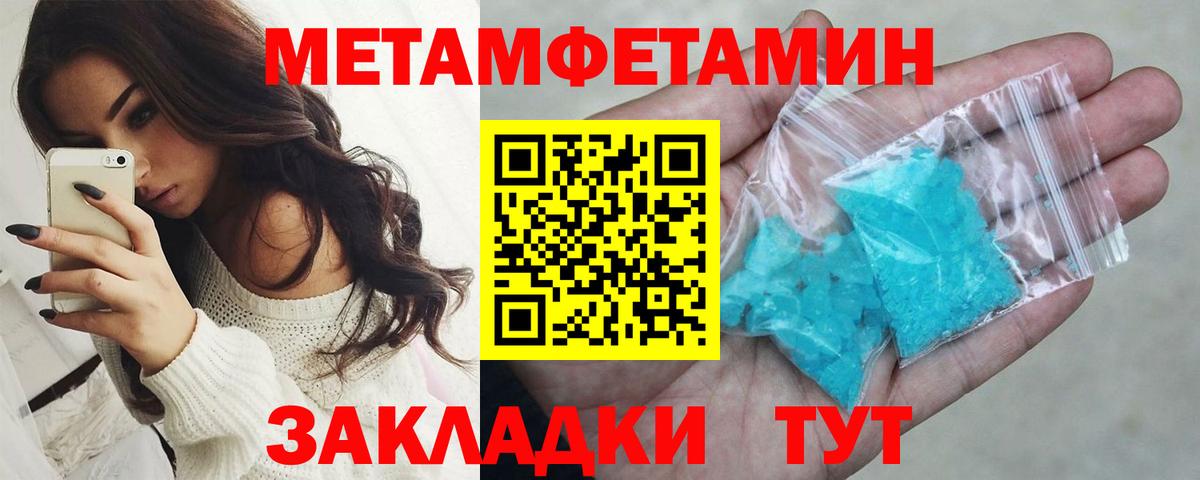 МЕТАМФЕТАМИН винт Сафоново