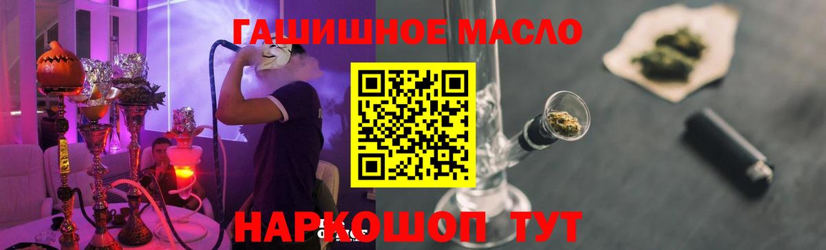 Дистиллят ТГК THC oil Сафоново
